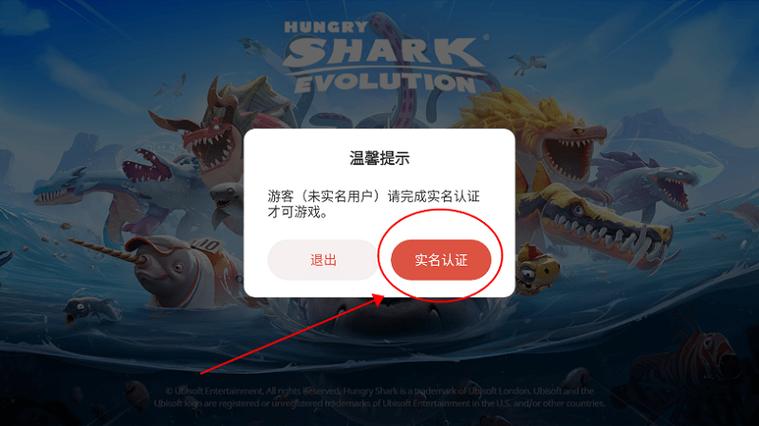 饥饿鲨进化国际服下载截图