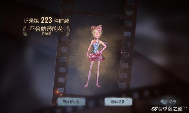 第五人格能稳住多少帧率缩略图
