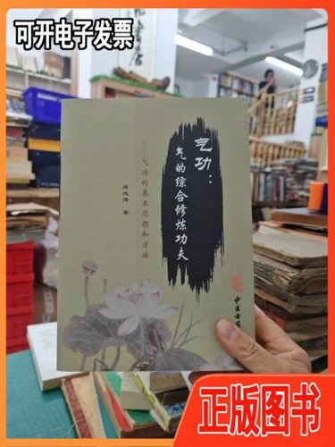 最好的气功修炼书籍图标