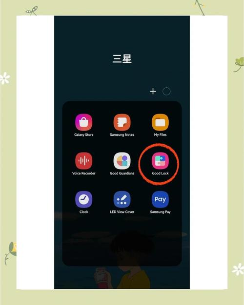 三星折叠屏怎么设置微信锁图标