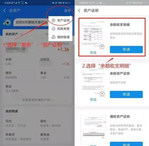 余额宝钱转到银行卡收费吗截图