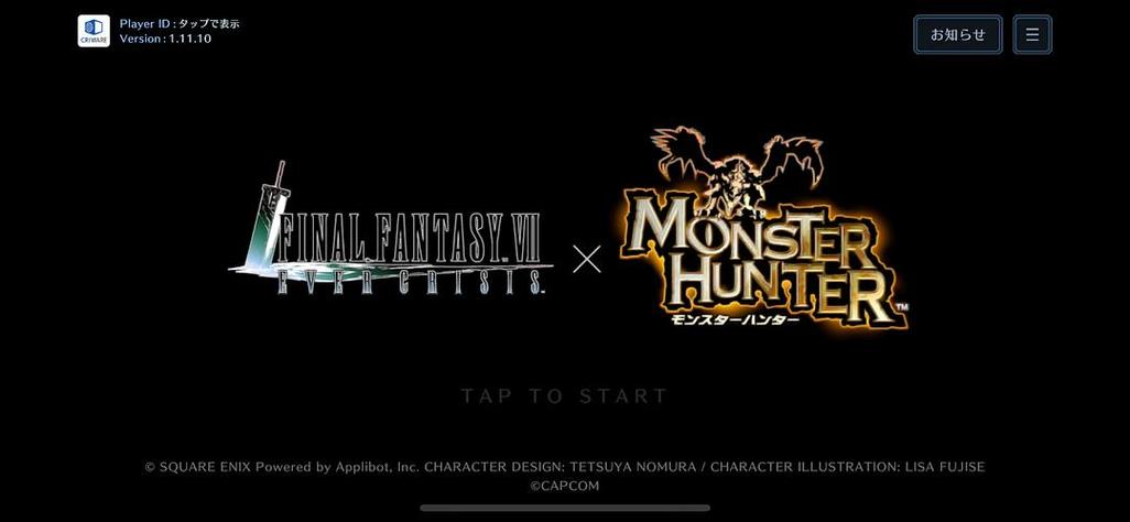 ff7ec手游安装包截图