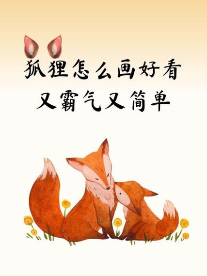 九尾狐狸黄瓜缩略图