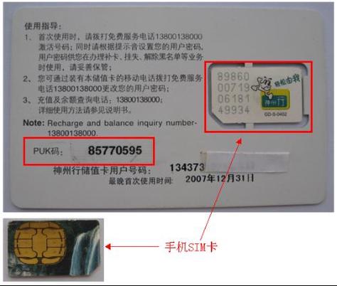 手机pin码是什么截图