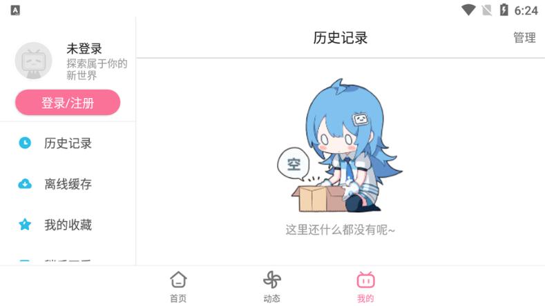 哔哩哔哩纯白游戏截图