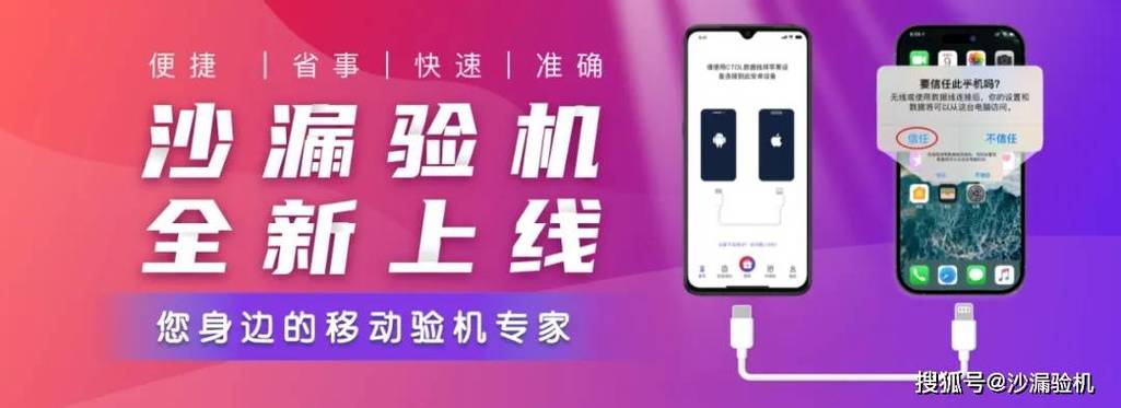 安卓验机软件哪个好缩略图