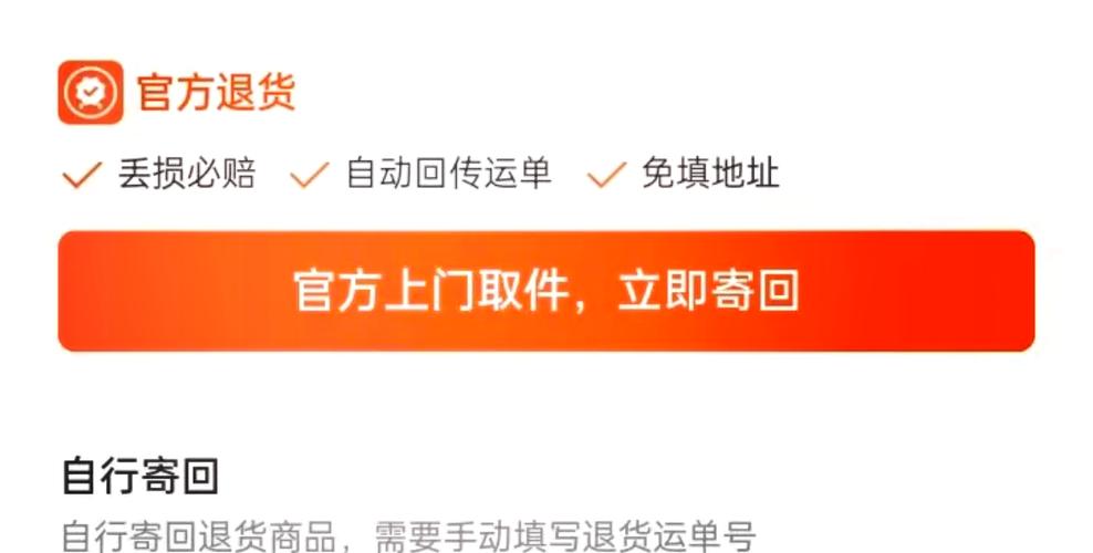 快递退货需要自己付运费吗图标