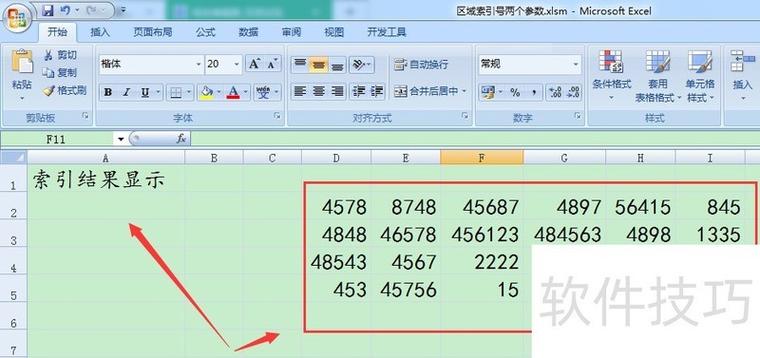 vba匹配两个数据表缩略图