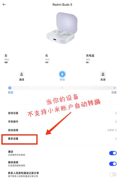 红米耳机充电仓坏了