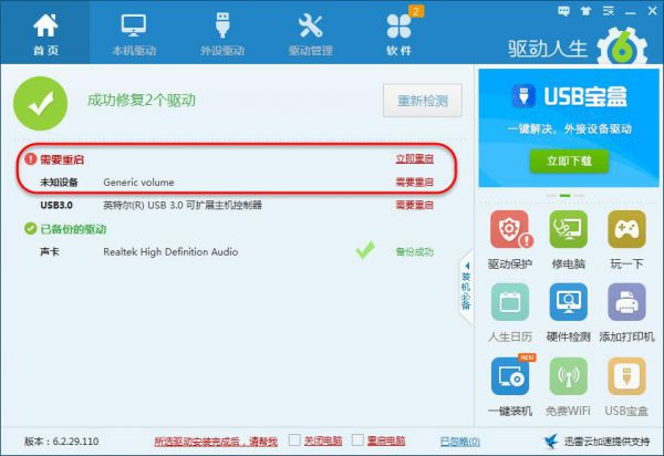 airpods二代调节音量缩略图