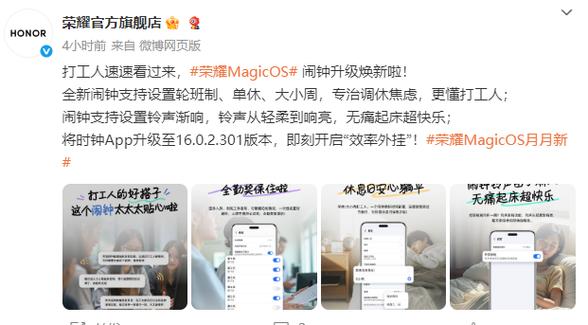 荣耀magic3.0系统缩略图