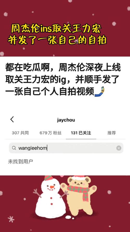 周杰伦ins软件怎么下载截图