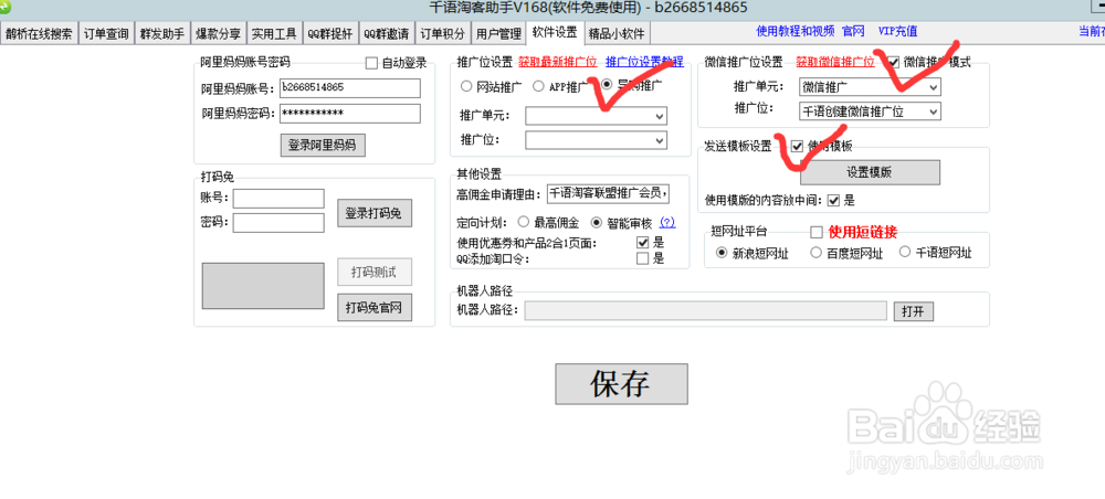 淘宝客佣金在那里结算图标