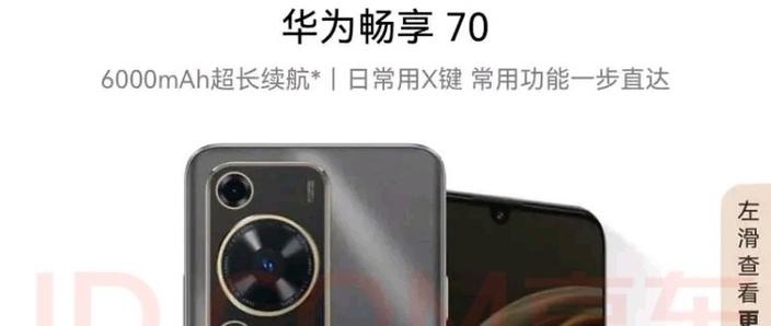 畅享70是否支持陀螺仪截图