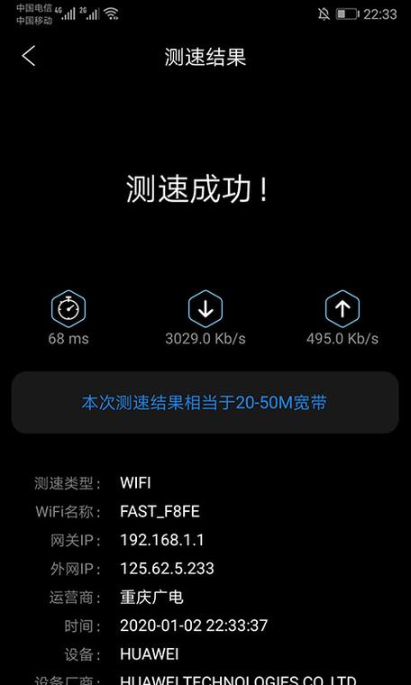 50兆宽带网速是多少