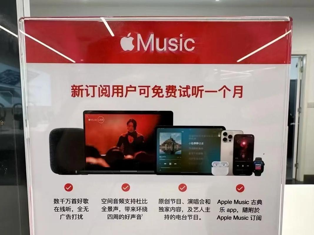 免费领取苹果音乐会员