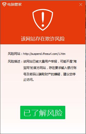每次打开浏览器都有安全警告