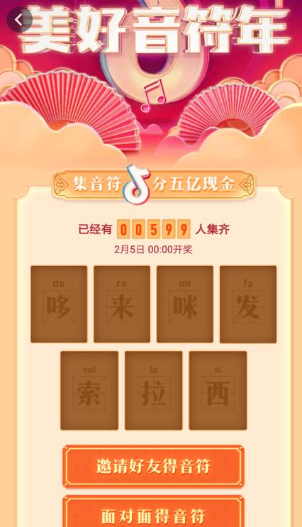 抖音极速版音符版游戏截图