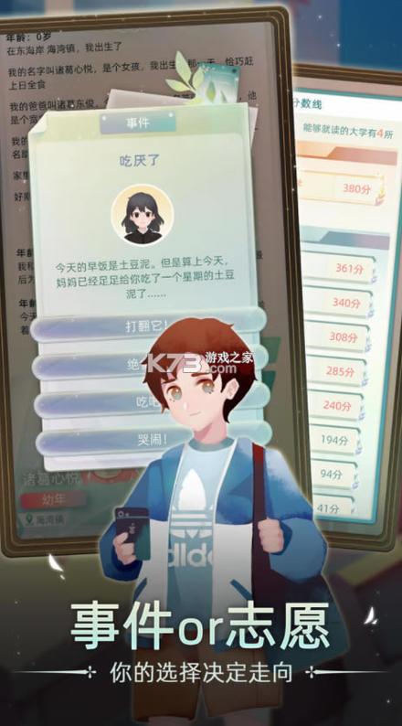 当代人生免广告破解版