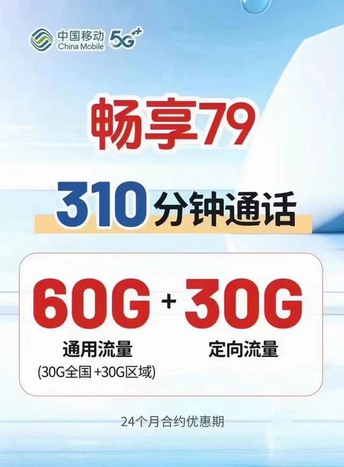 校园卡为啥流量多便宜缩略图
