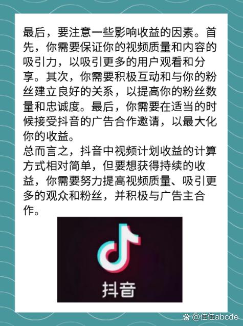 抖音累计收益不见了图标