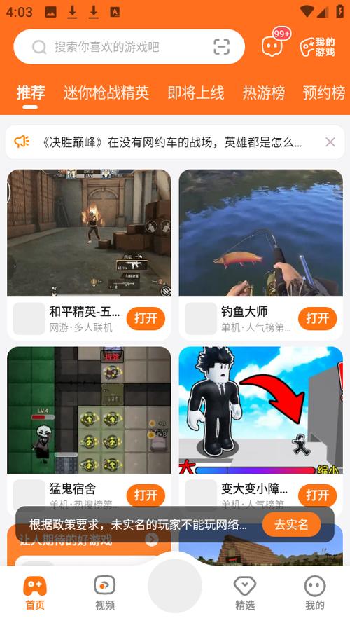233乐园联机游戏推荐我国缩略图