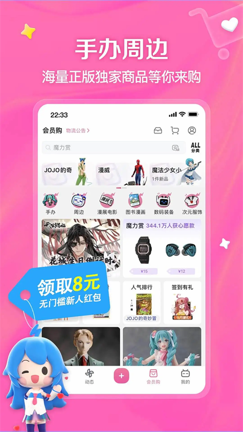 哔哩哔哩超级精简版