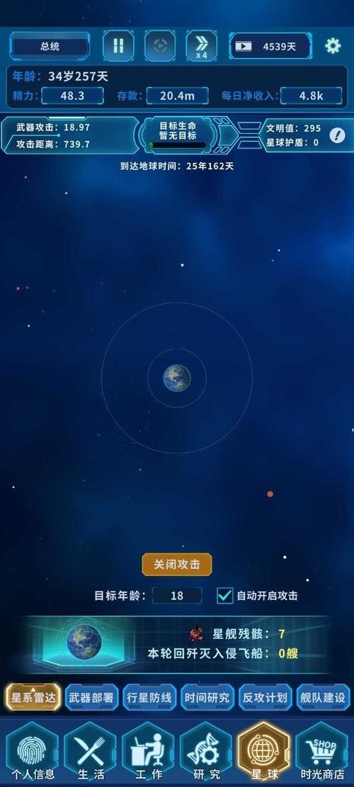 时间黑洞内购版缩略图