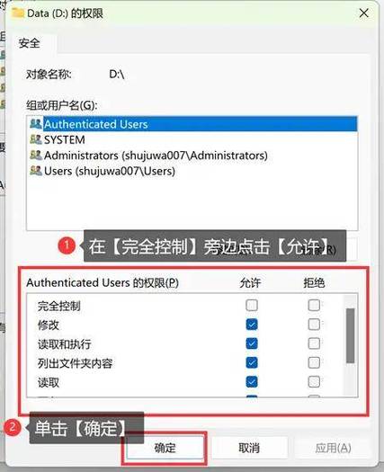 硬盘被写保护了怎么去除截图