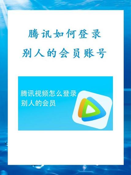 腾讯怎么登录账号截图