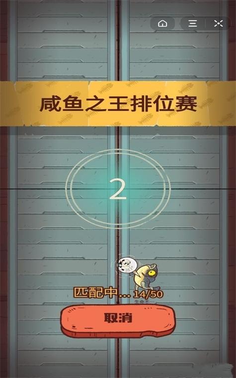 咸鱼之王辅助器图标