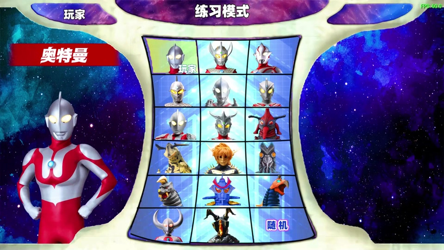 奥特曼进化格斗0金手指代码