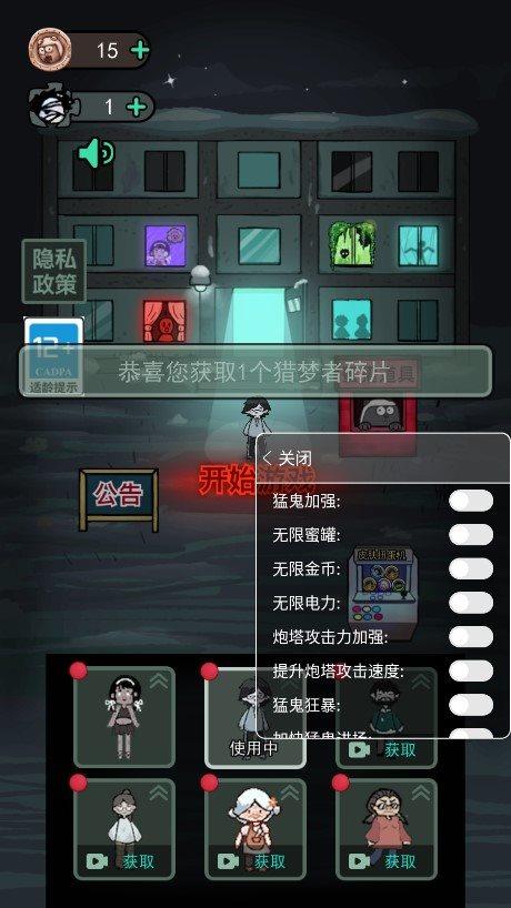 猛鬼宿舍无限开魔盒版本图标