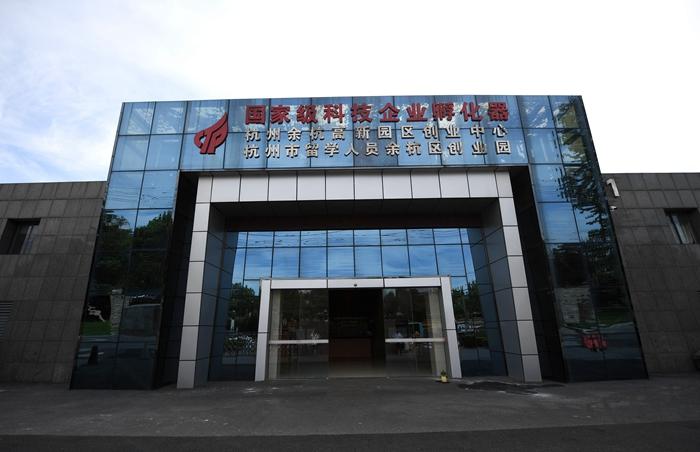 国家级中东孵化器截图