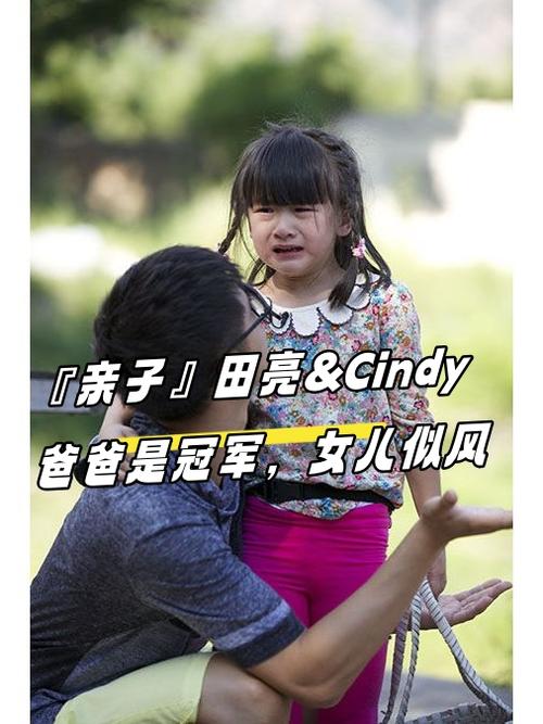 爸爸去哪儿钻石版缩略图