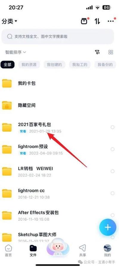 百度网盘下载的文件怎么发给别人
