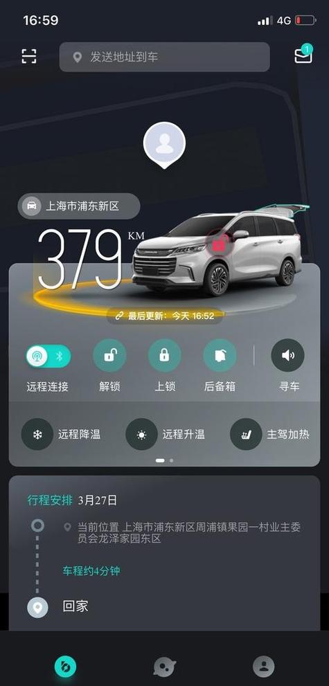 斑马智行在哪里看行程记录截图