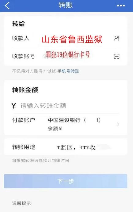 建设银行更改转账限额