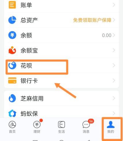 花呗还款是自动扣款吗图标