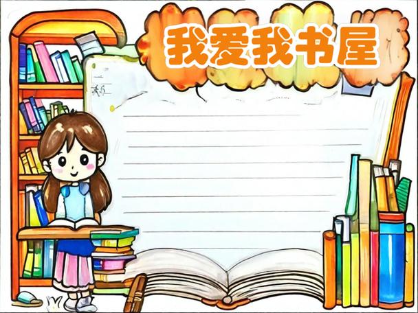 爱我书屋缩略图