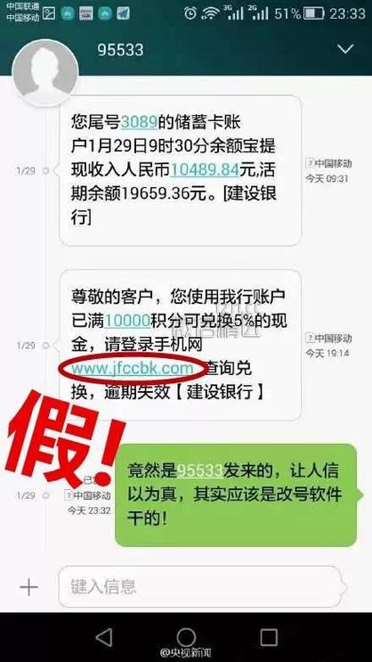 工行短信通知费用