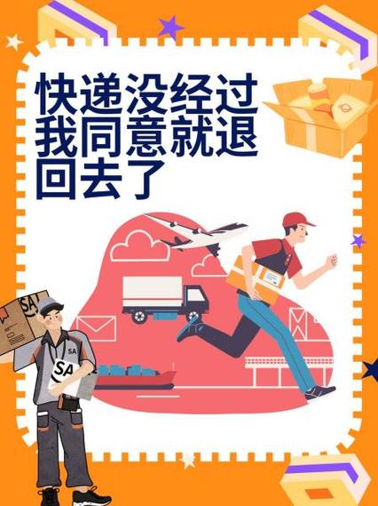 菜鸟驿站快递会被退回吗截图