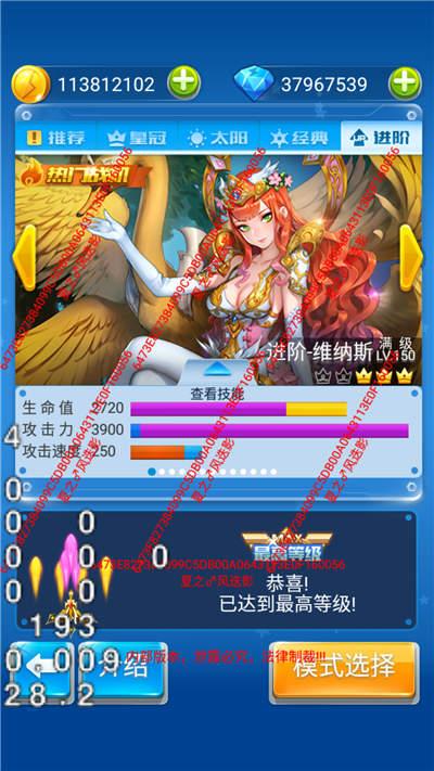 全民飞机大战鸡套技能截图