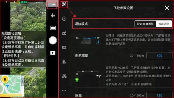 大疆御智能跟随教程游戏截图