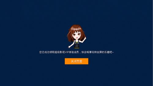 云视听极光7天会员领取