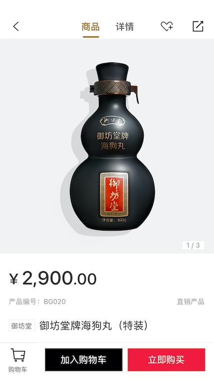 有享云商app下载缩略图