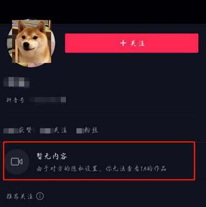 抖音拉黑对方又恢复