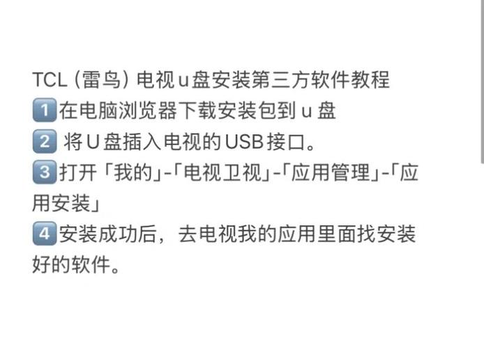 u盘插在电视上不显示缩略图