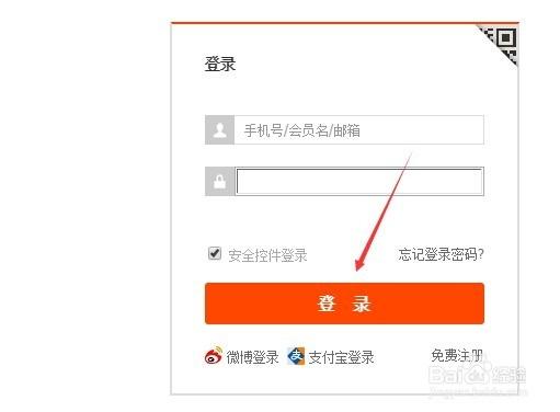 淘宝在哪里看登录记录