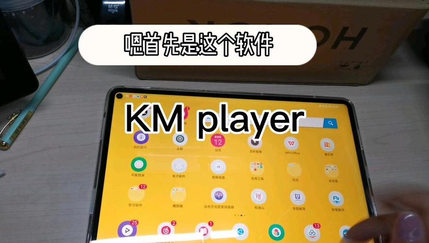 kmplayer官网中文版